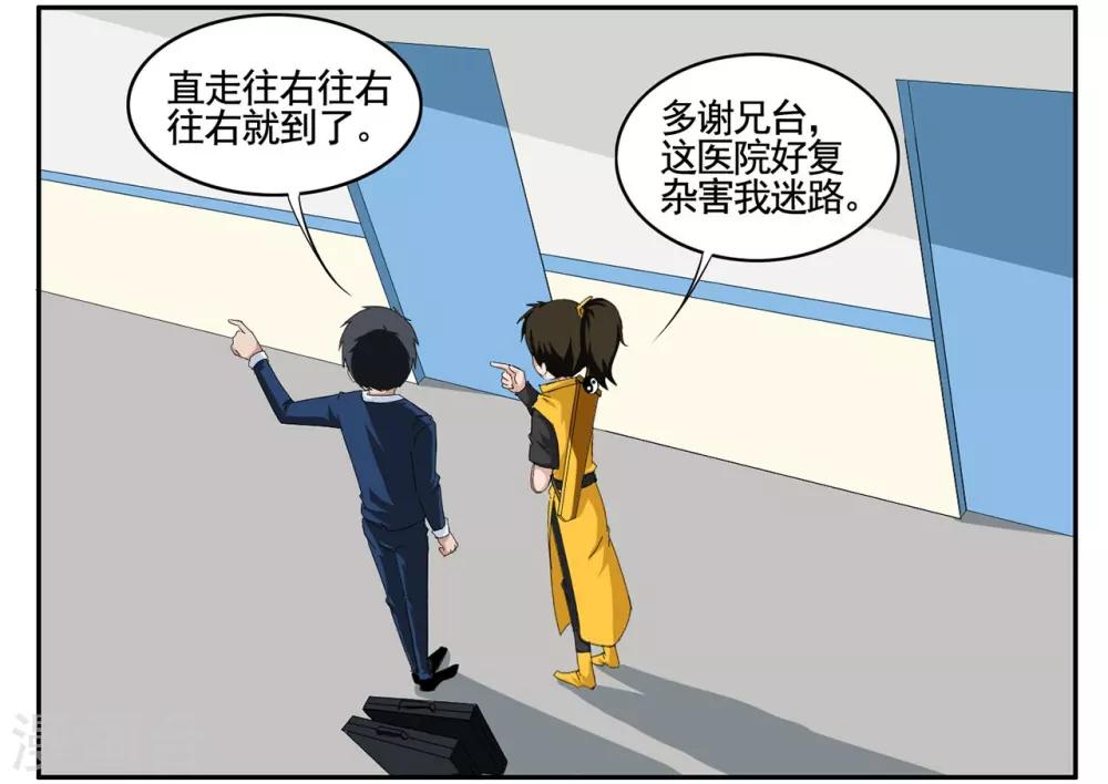 第71话 没用的东西留着何用-第71话