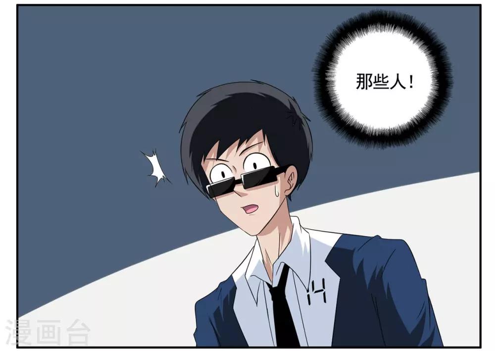 第71话 没用的东西留着何用-第71话