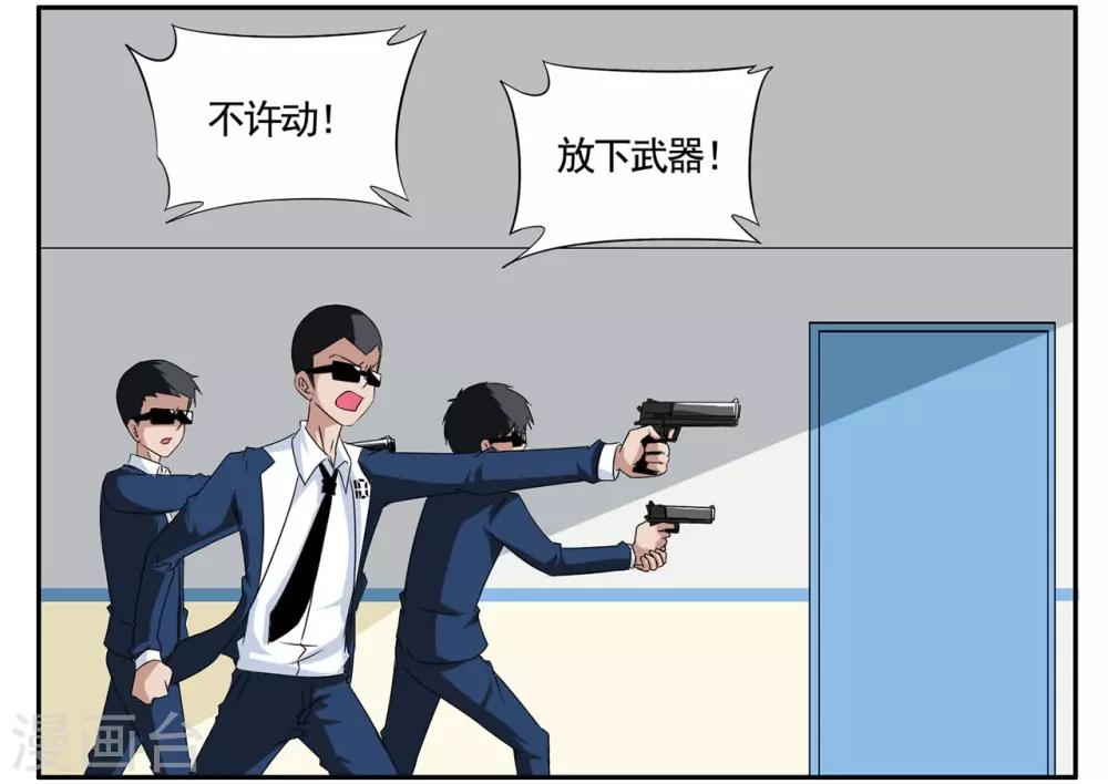 第71话 没用的东西留着何用-第71话