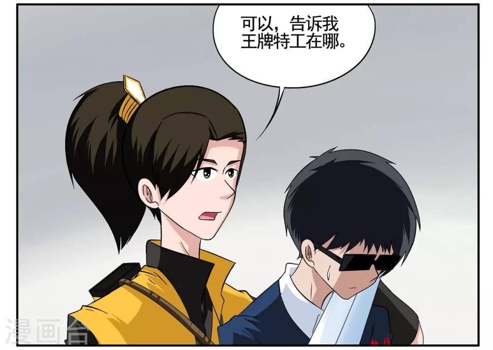 第71话 没用的东西留着何用-第71话