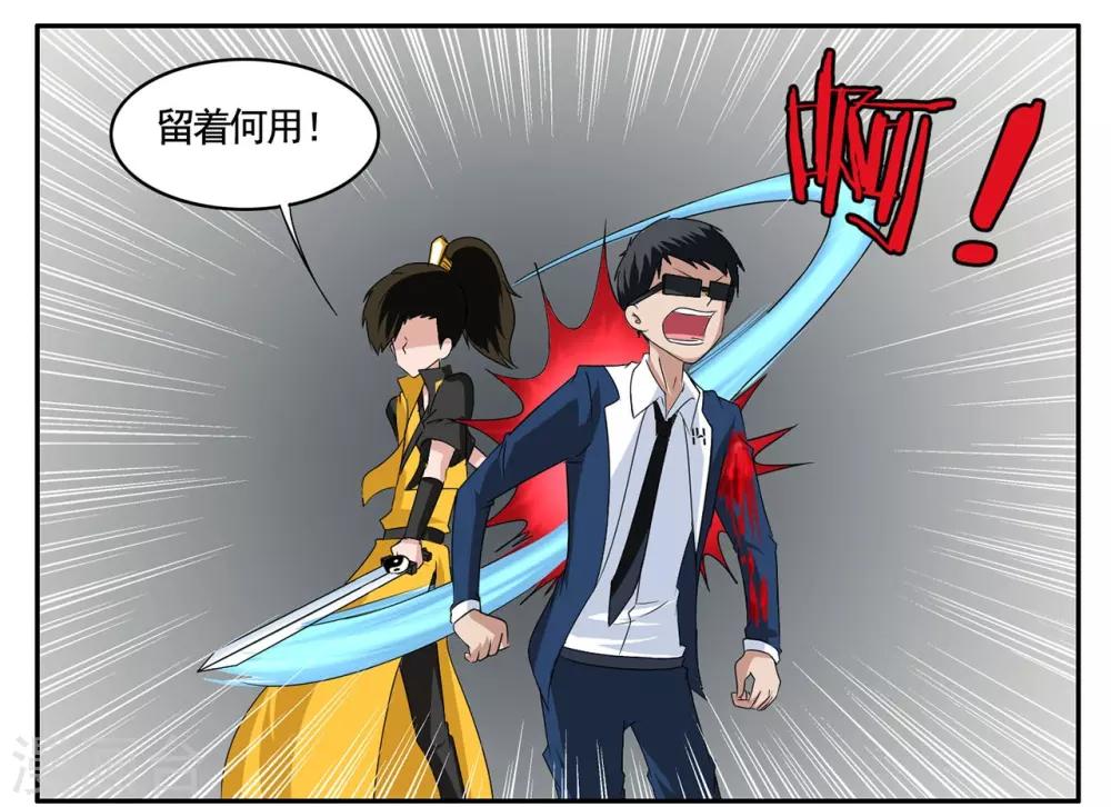 第71话 没用的东西留着何用-第71话