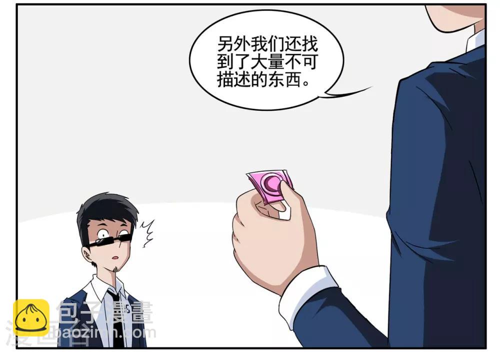 第71话 没用的东西留着何用-第71话