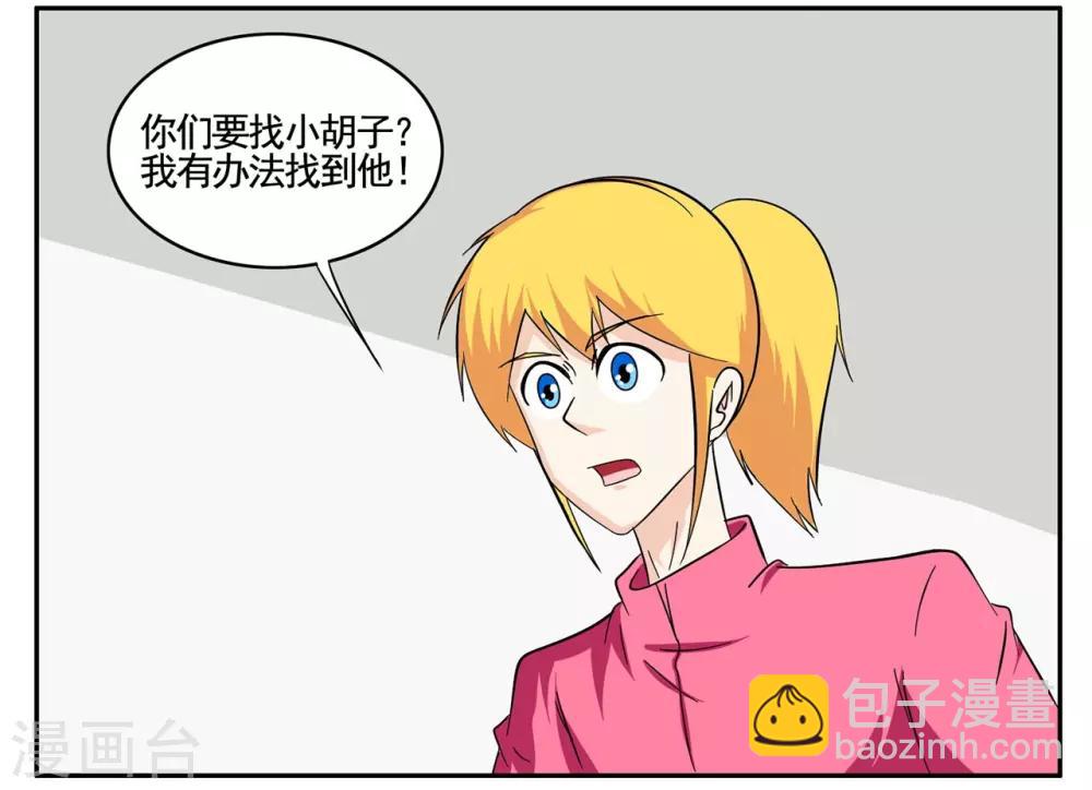 第71话 没用的东西留着何用-第71话