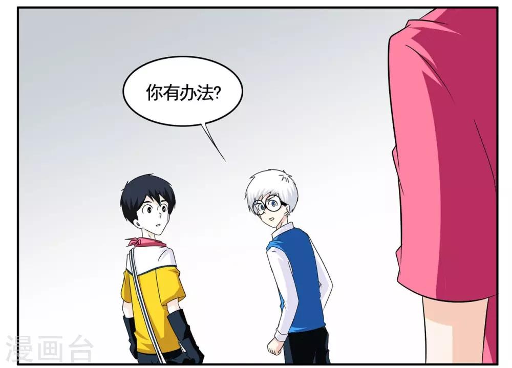 第71话 没用的东西留着何用-第71话