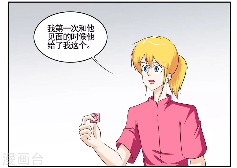 第71话 没用的东西留着何用-第71话