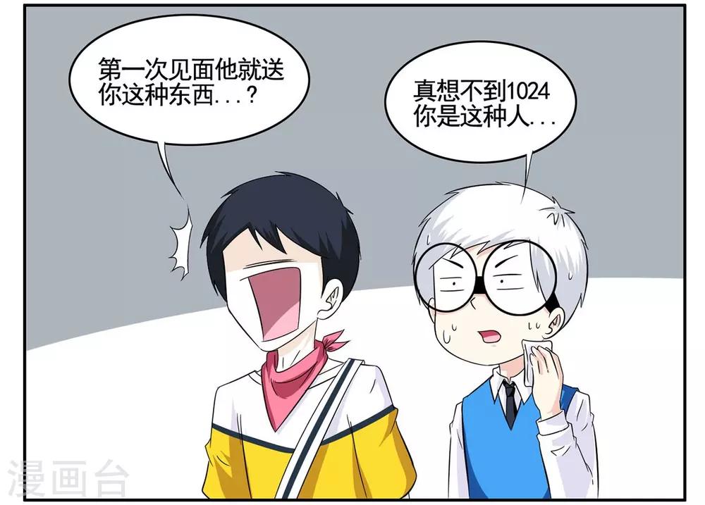 第71话 没用的东西留着何用-第71话