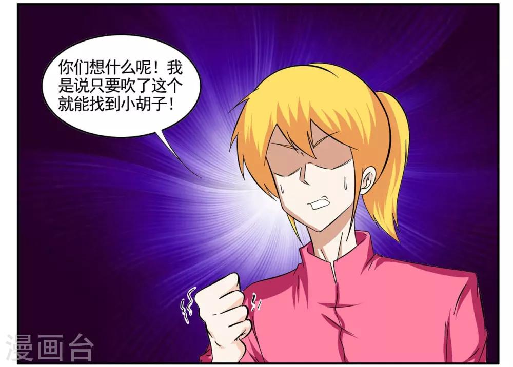 第71话 没用的东西留着何用-第71话