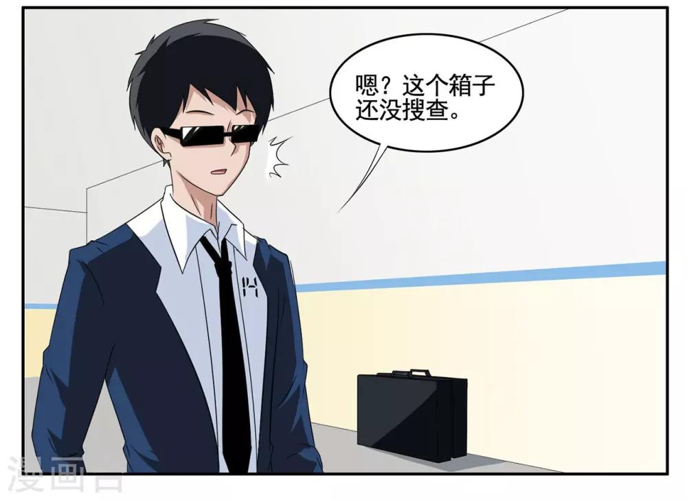 第71话 没用的东西留着何用-第71话