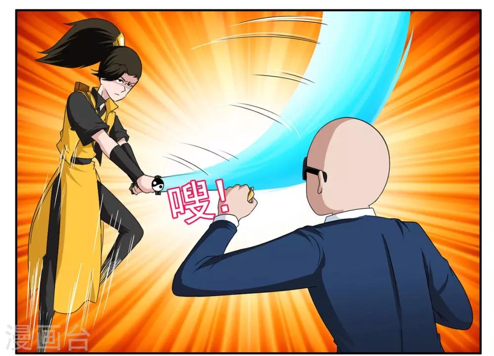 第73话 一心道人误接了电话-第73话