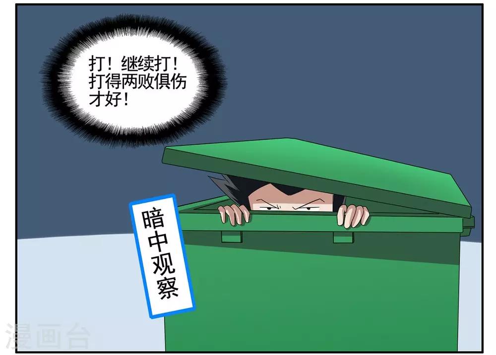 第73话 一心道人误接了电话-第73话