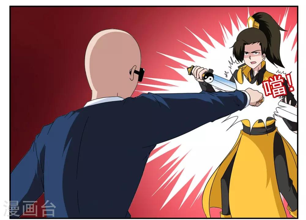 第73话 一心道人误接了电话-第73话