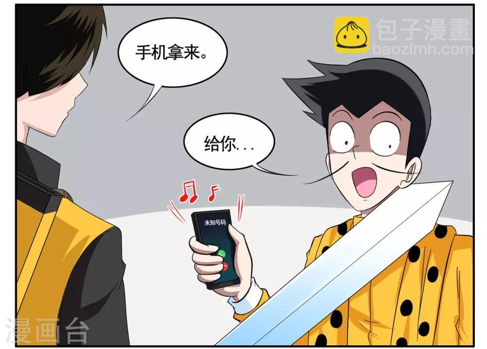 第73话 一心道人误接了电话-第73话