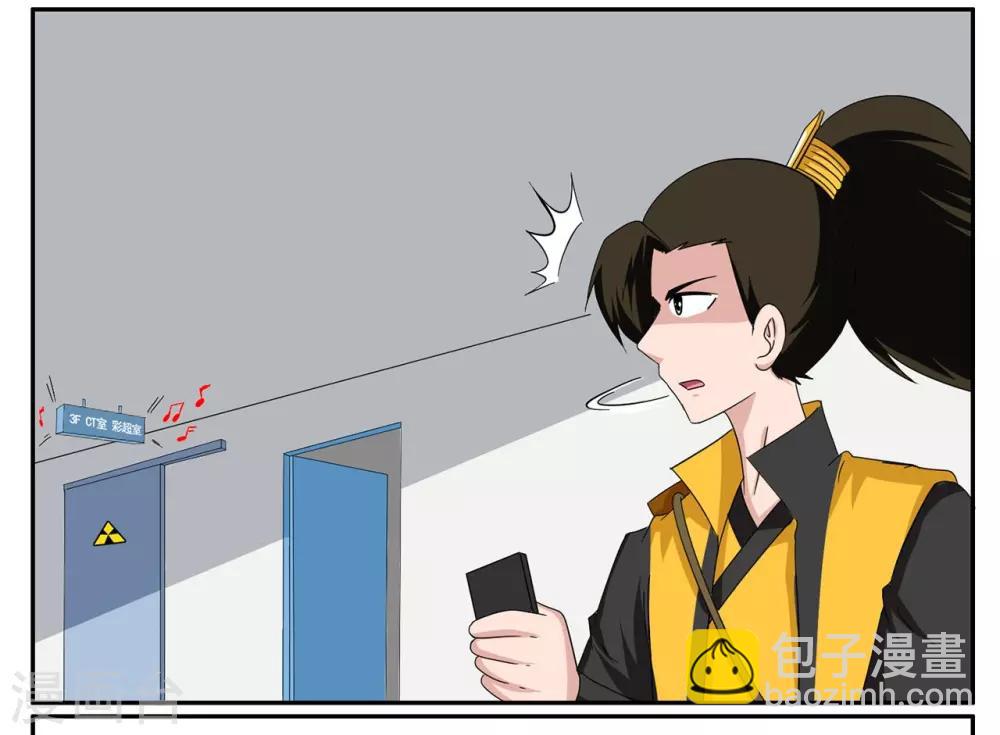 第73话 一心道人误接了电话-第73话