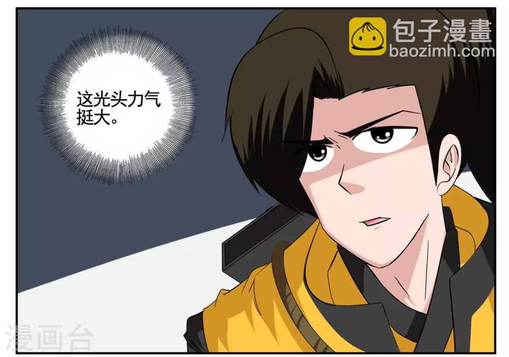 第73话 一心道人误接了电话-第73话