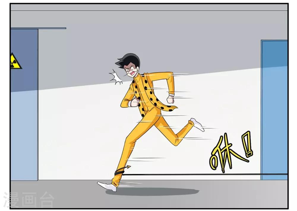 第75话 铁磁性物质禁止入内-第75话