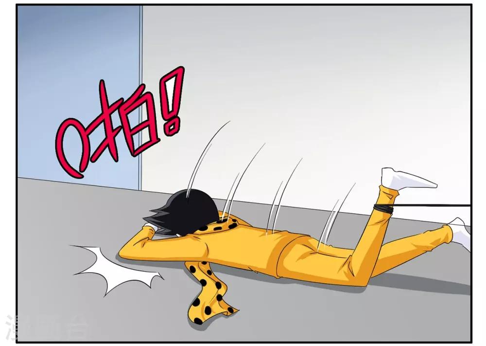 第75话 铁磁性物质禁止入内-第75话