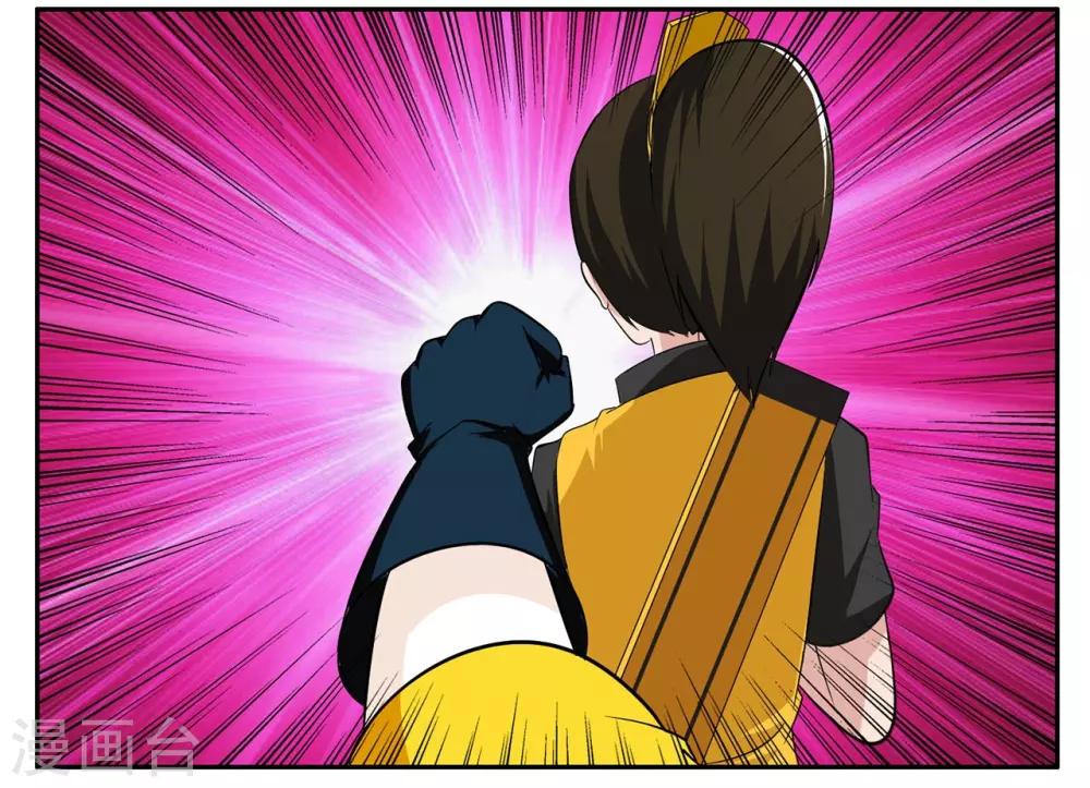 第75话 铁磁性物质禁止入内-第75话