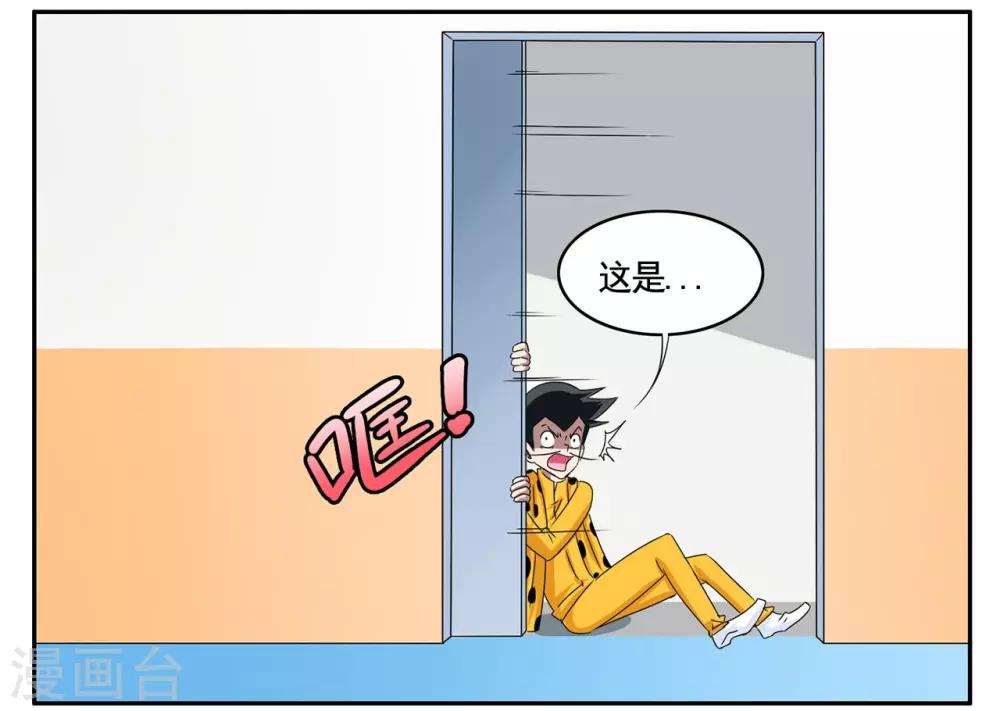 第75话 铁磁性物质禁止入内-第75话