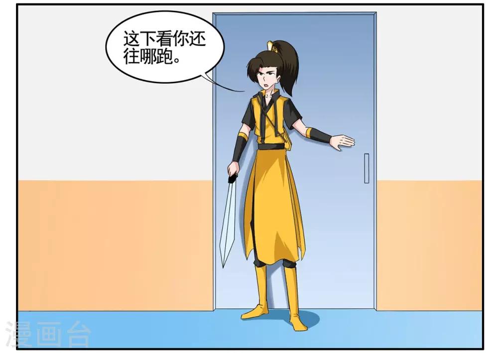 第75话 铁磁性物质禁止入内-第75话