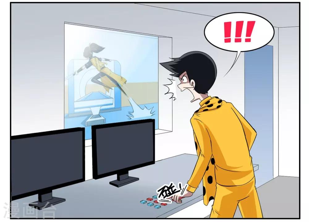 第75话 铁磁性物质禁止入内-第75话