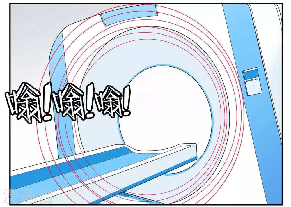 第75话 铁磁性物质禁止入内-第75话