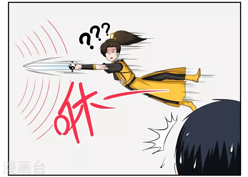 第75话 铁磁性物质禁止入内-第75话