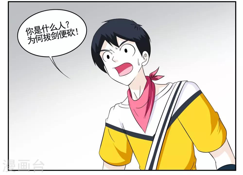 第75话 铁磁性物质禁止入内-第75话