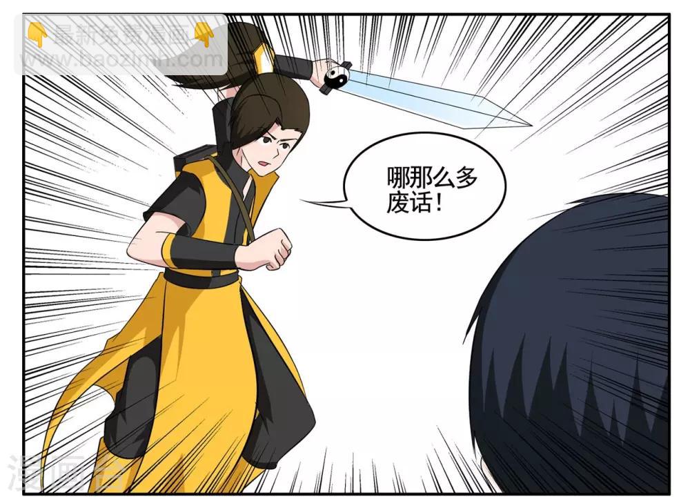 第75话 铁磁性物质禁止入内-第75话