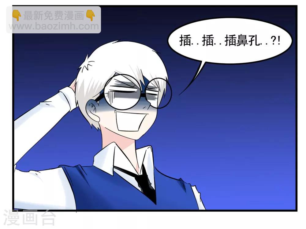 第9话 又是基情满满的一天-第9话