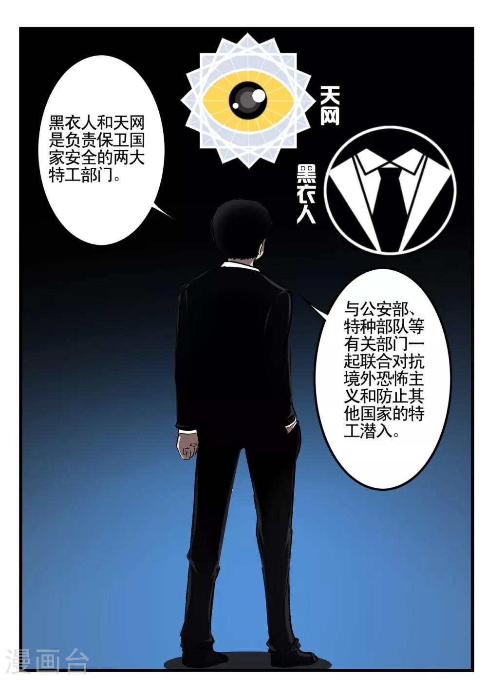 第9话 又是基情满满的一天-第9话