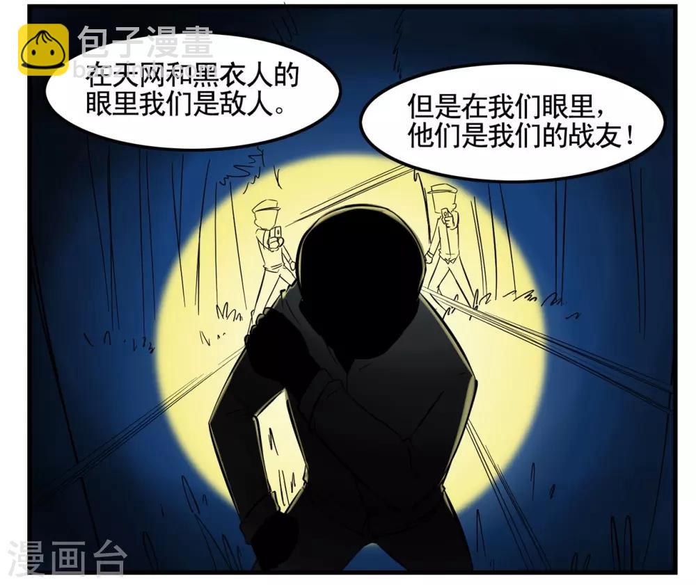 第9话 又是基情满满的一天-第9话