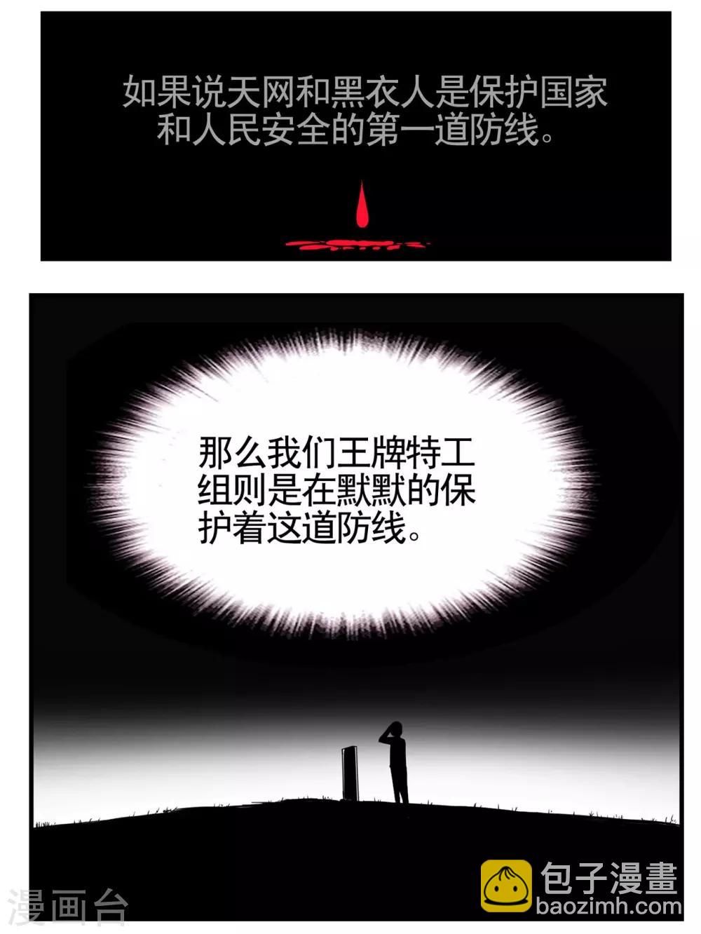 第9话 又是基情满满的一天-第9话