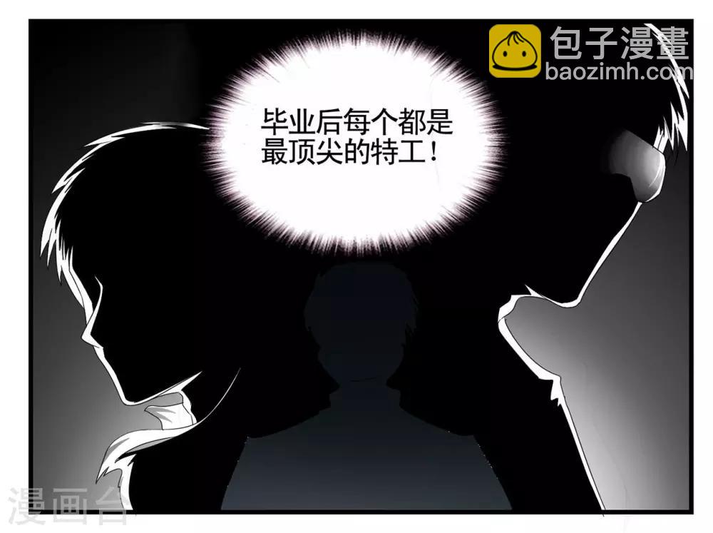 第9话 又是基情满满的一天-第9话