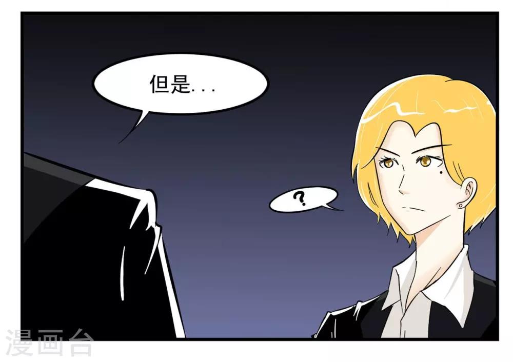 第9话 又是基情满满的一天-第9话