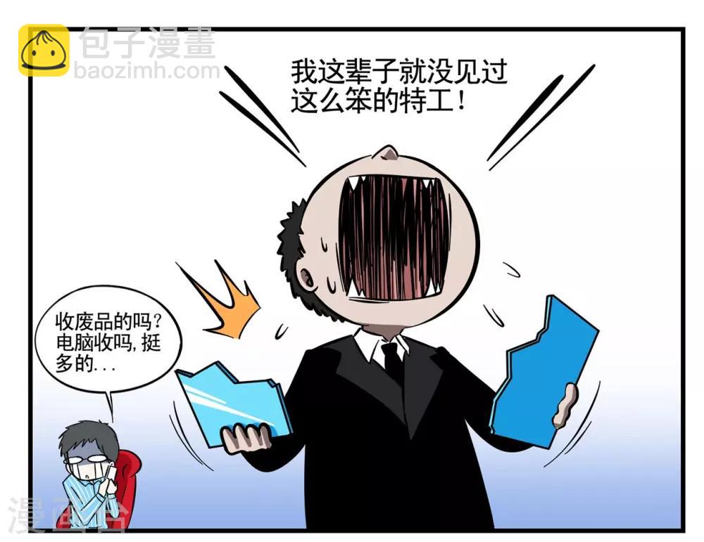 第9话 又是基情满满的一天-第9话