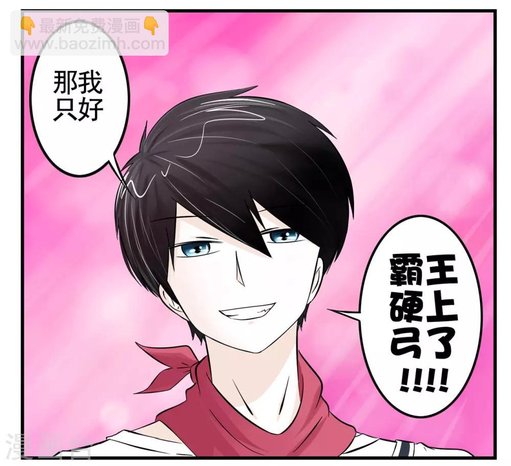 第9话 又是基情满满的一天-第9话