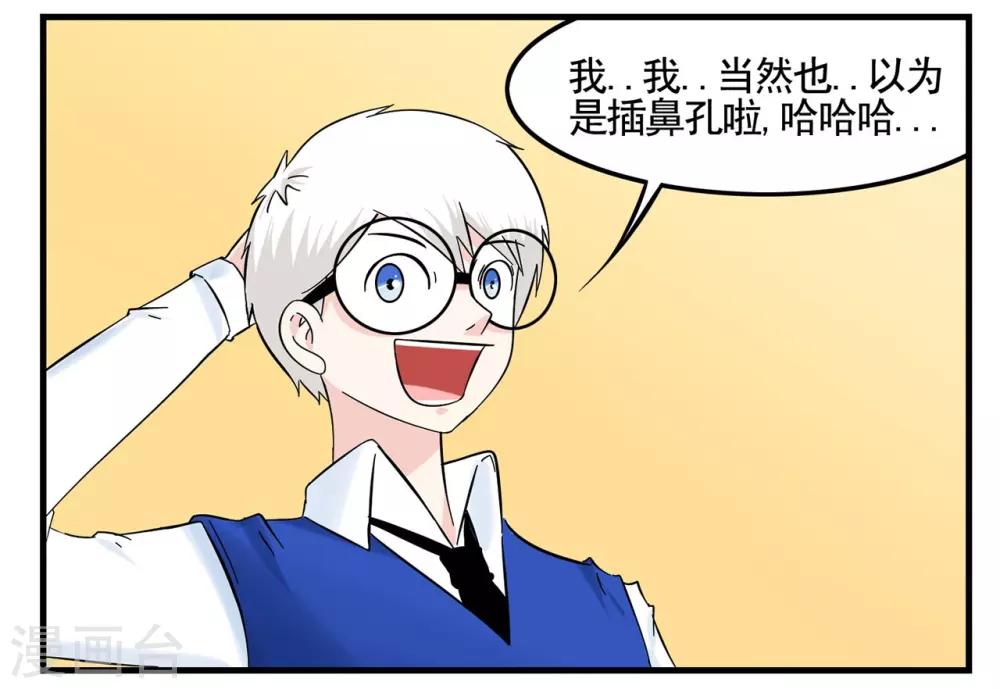 第9话 又是基情满满的一天-第9话