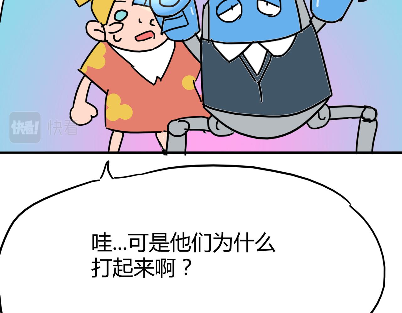 電動小辣椒 - 麻瓜大佬啊！？(1/3) - 8