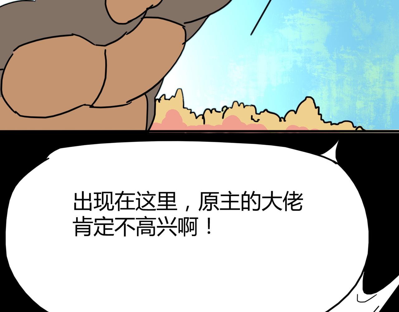 電動小辣椒 - 麻瓜大佬啊！？(1/3) - 3