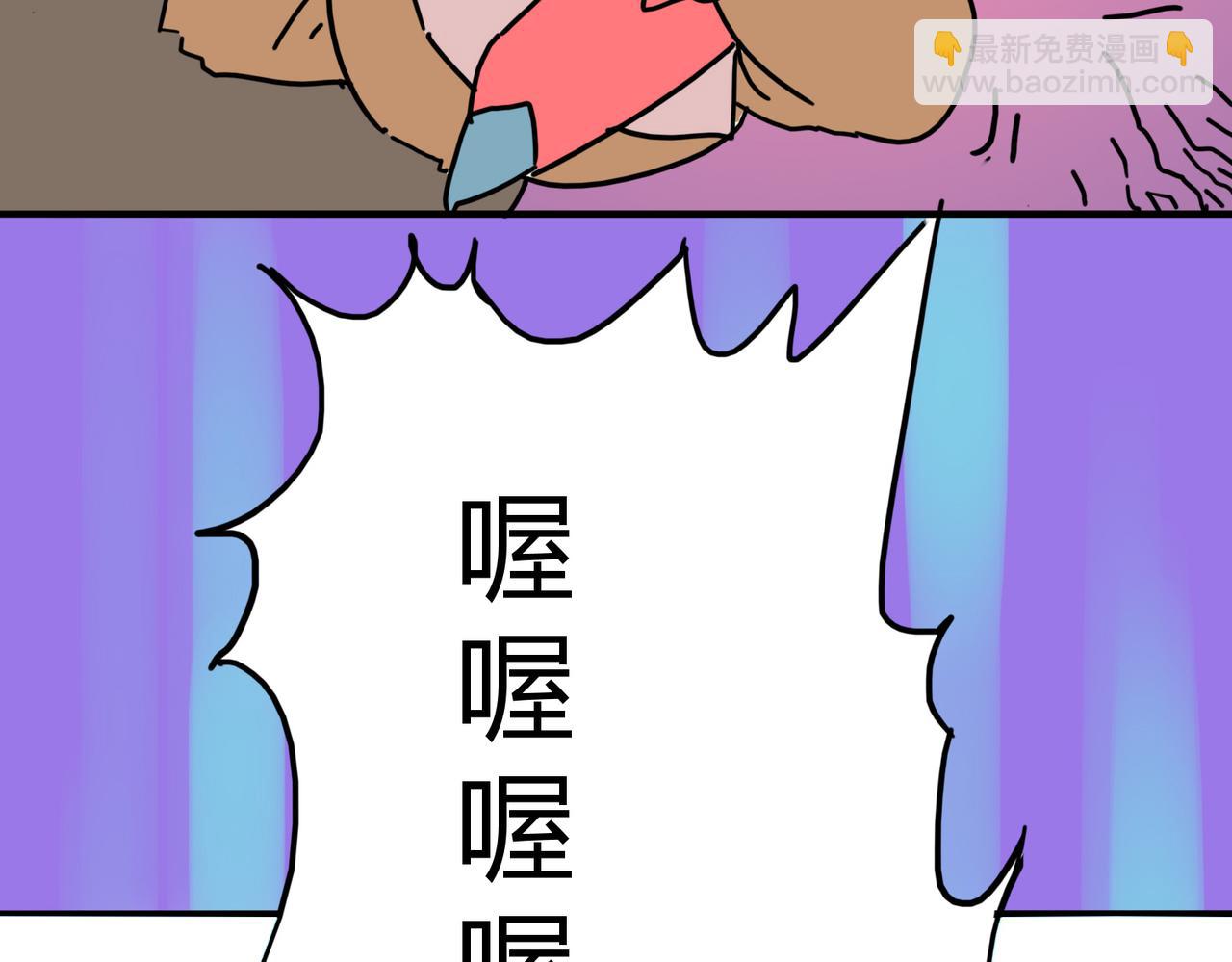 電動小辣椒 - 麻瓜大佬啊！？(1/3) - 6