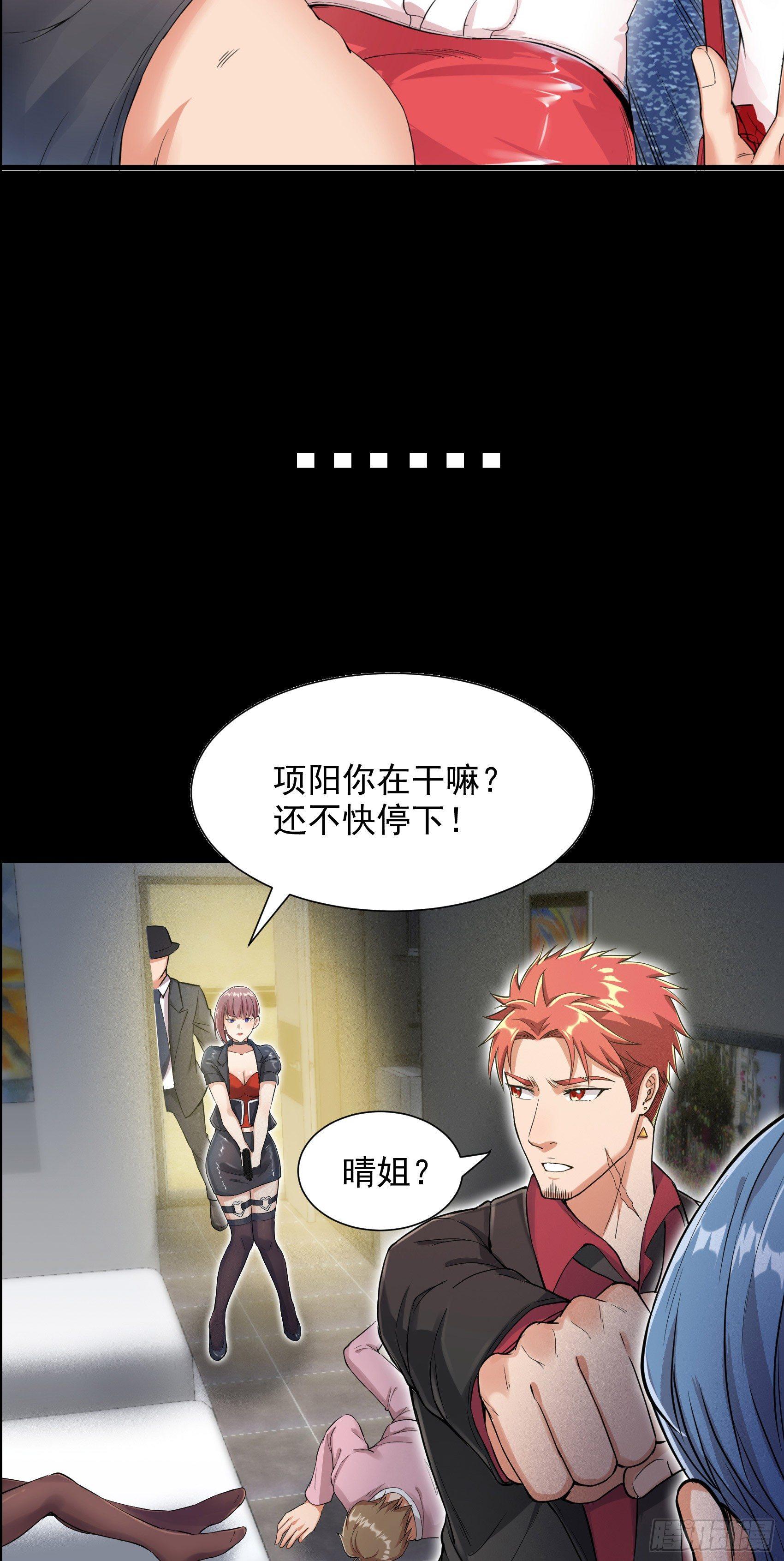 上线预告-第1话