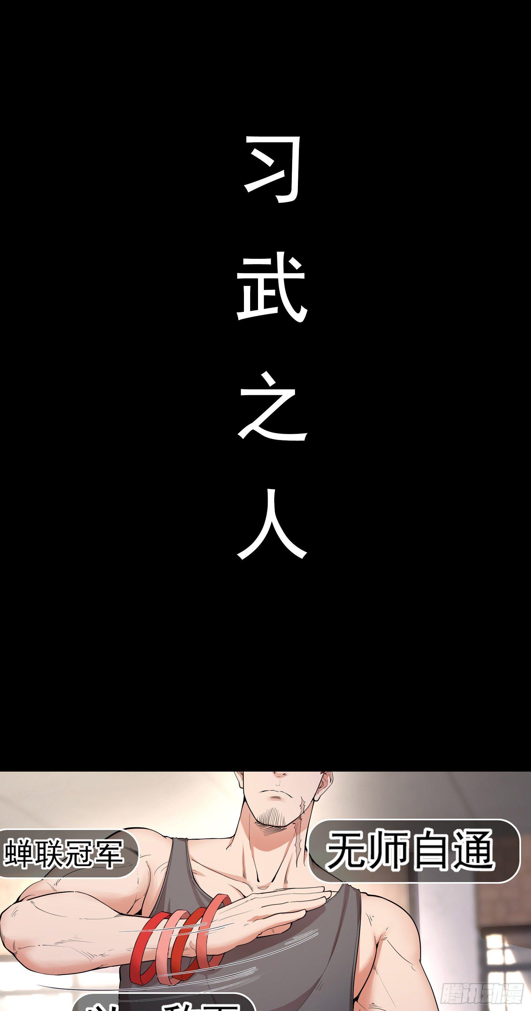 上线预告-第1话