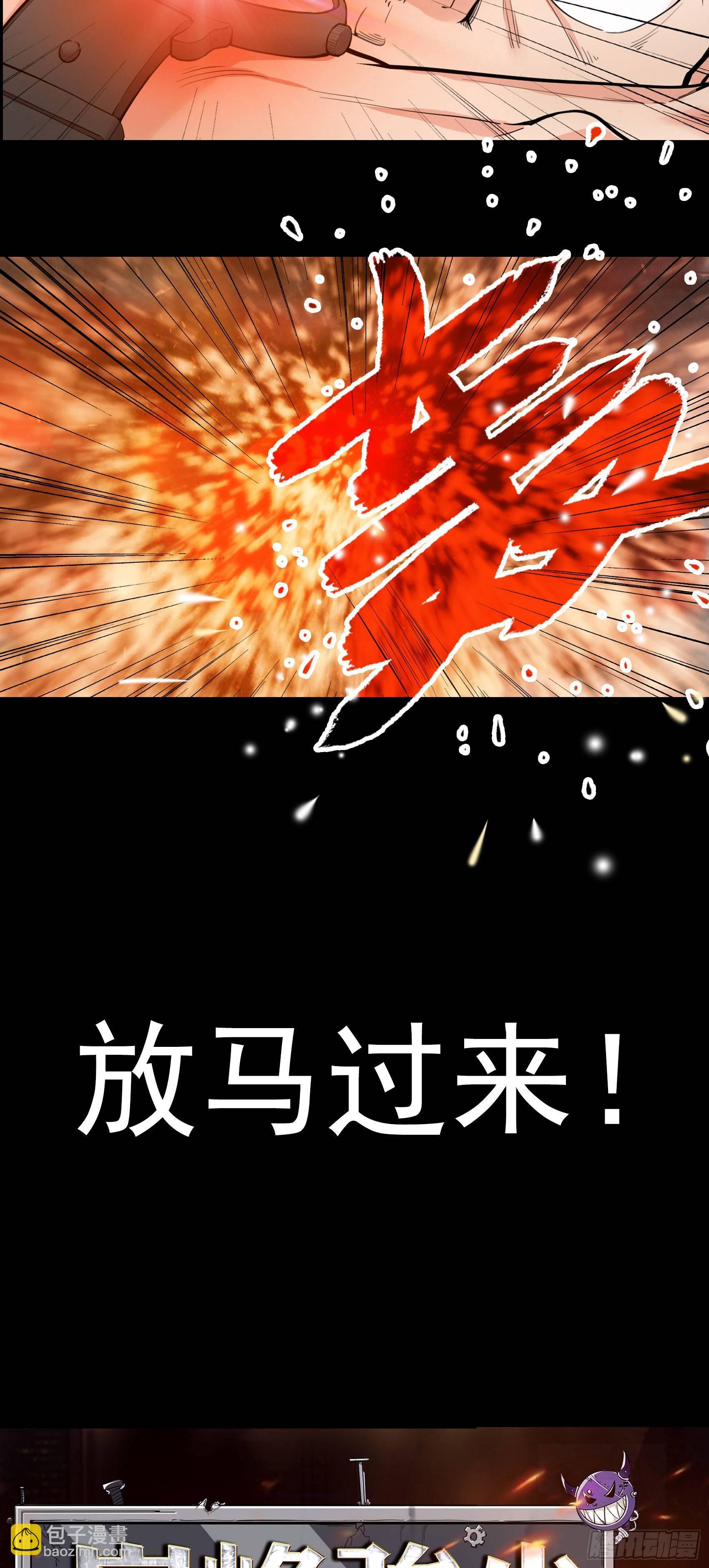 上线预告-第1话