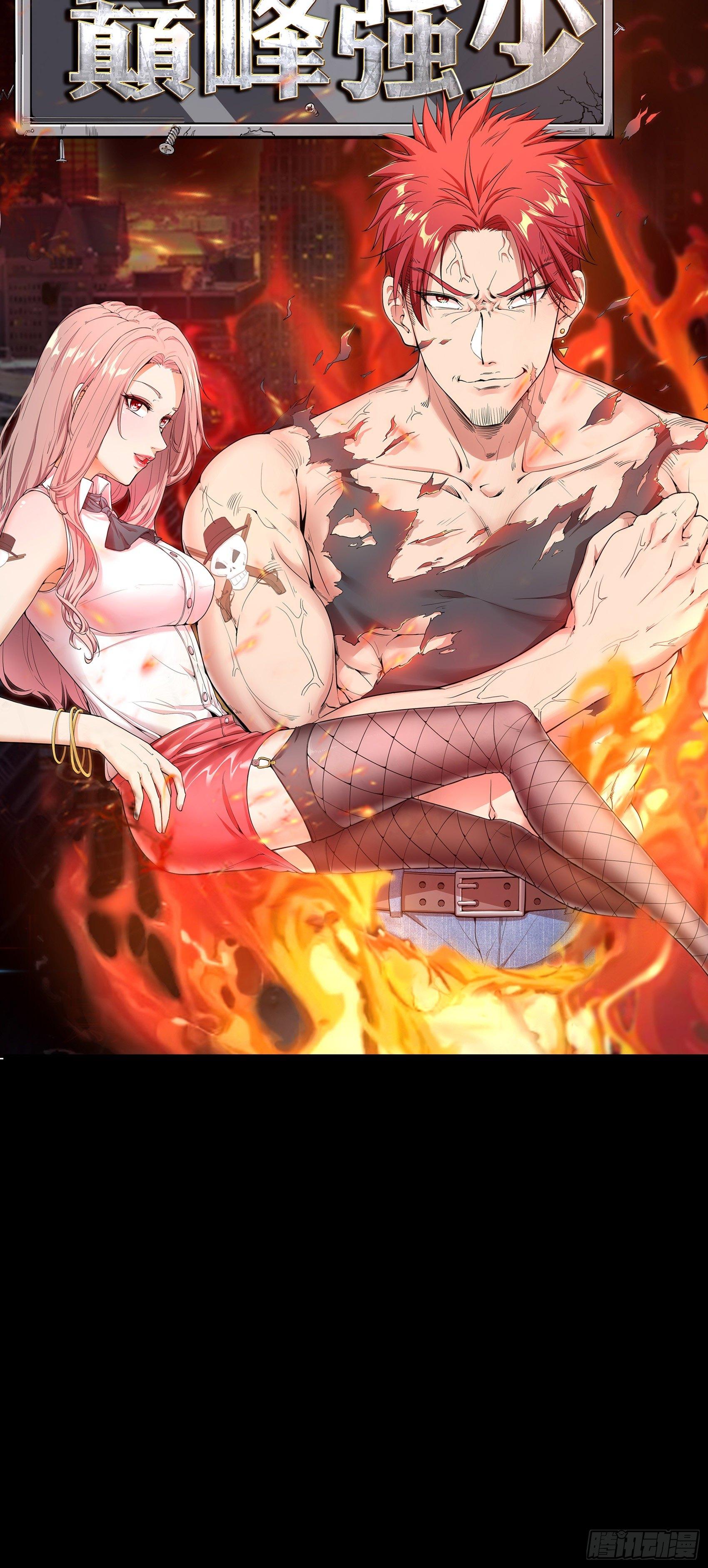 上线预告-第1话