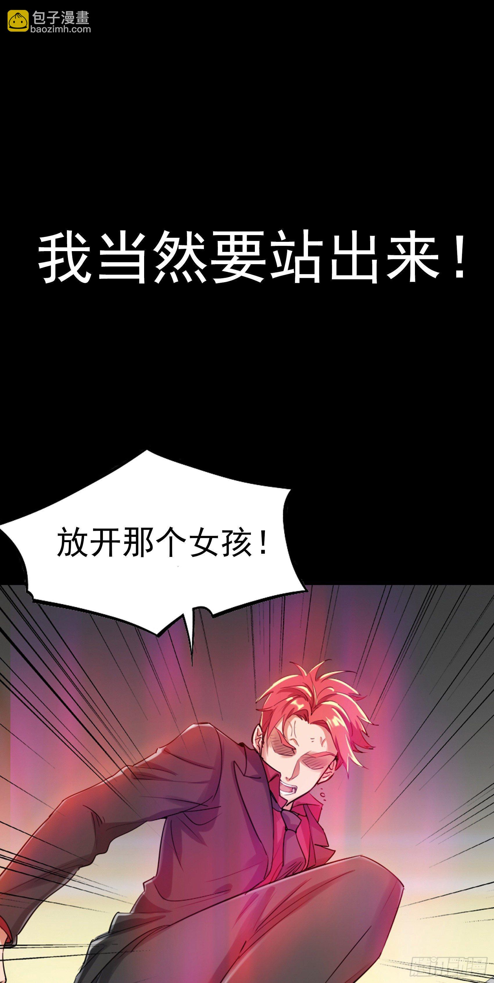 上线预告-第1话