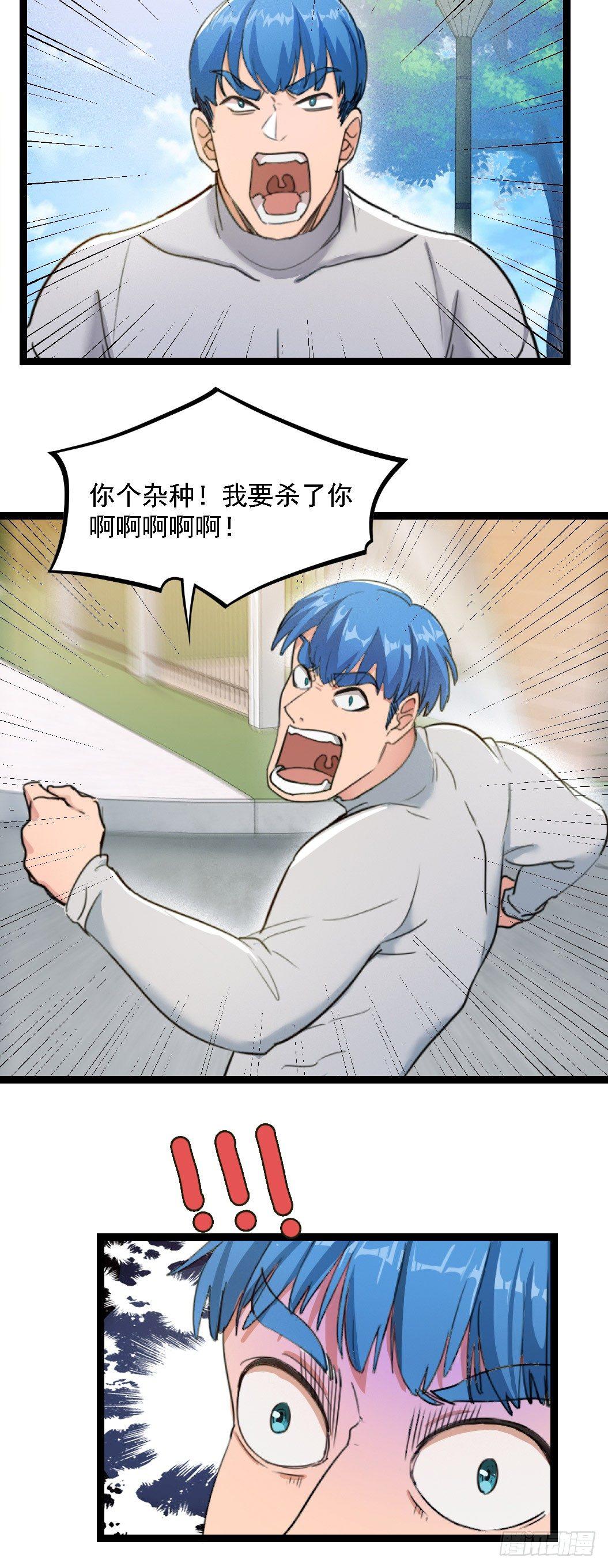 10-霸道强吻-第11话