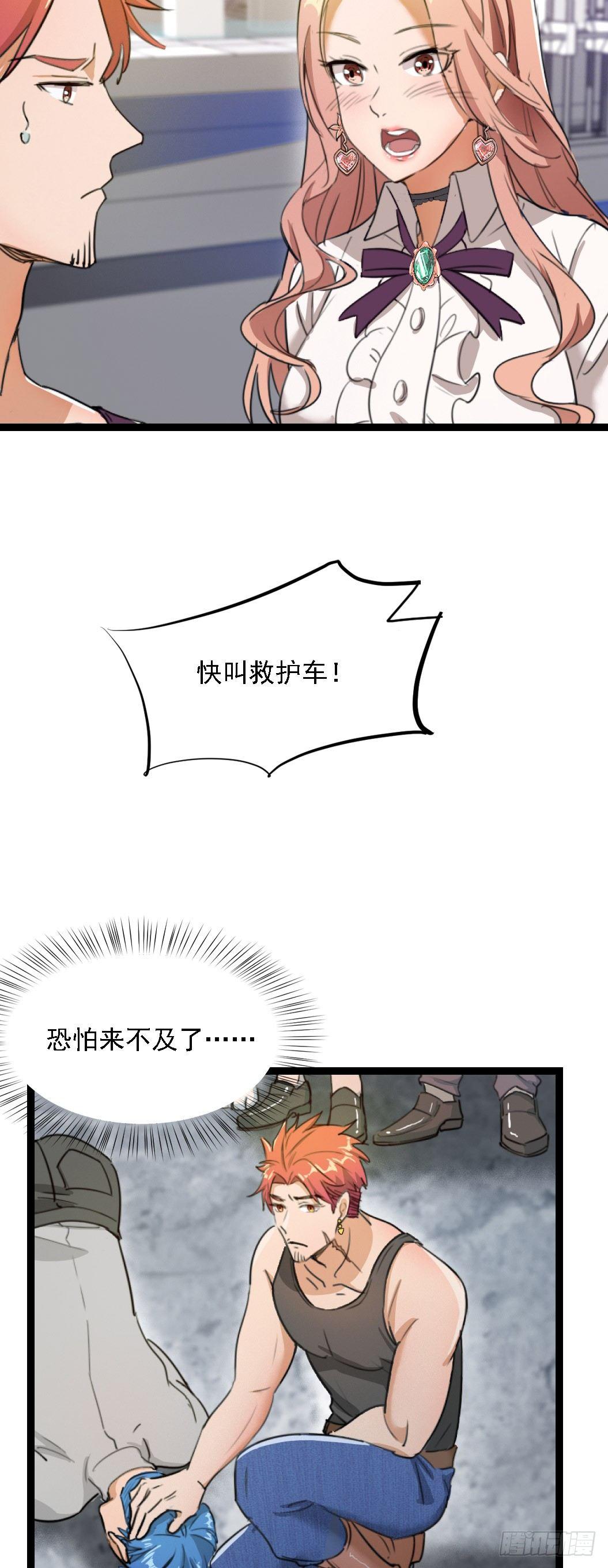 10-霸道强吻-第11话