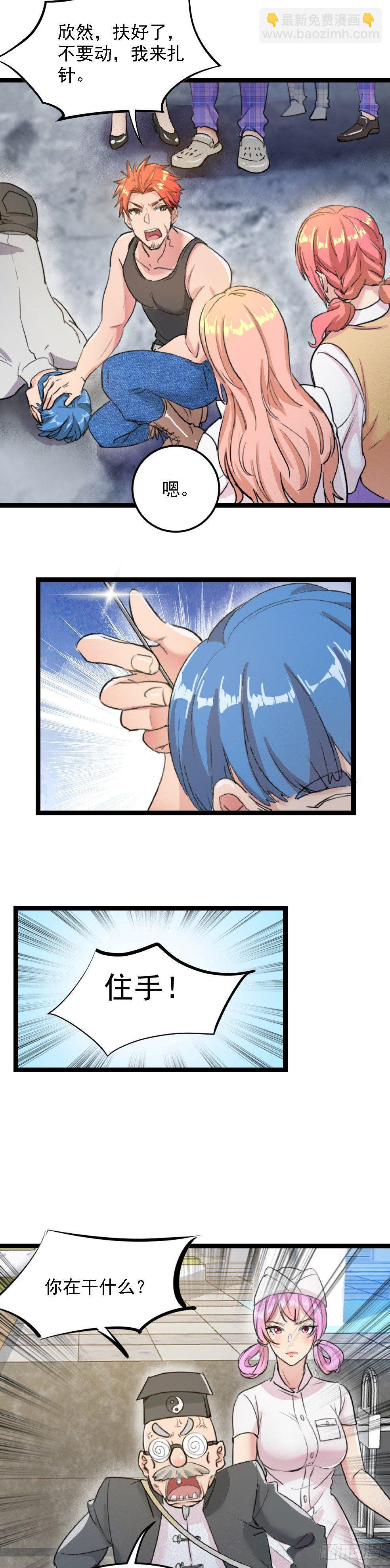 10-霸道强吻-第11话