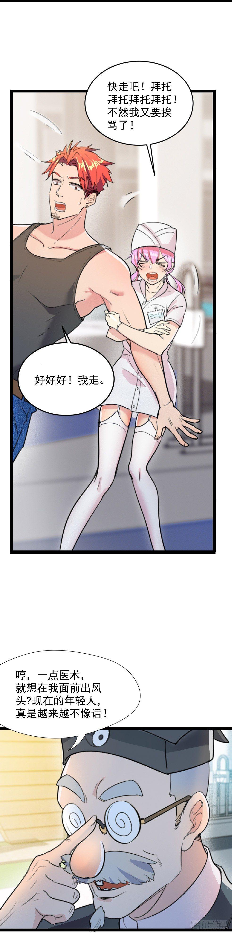 10-霸道强吻-第11话