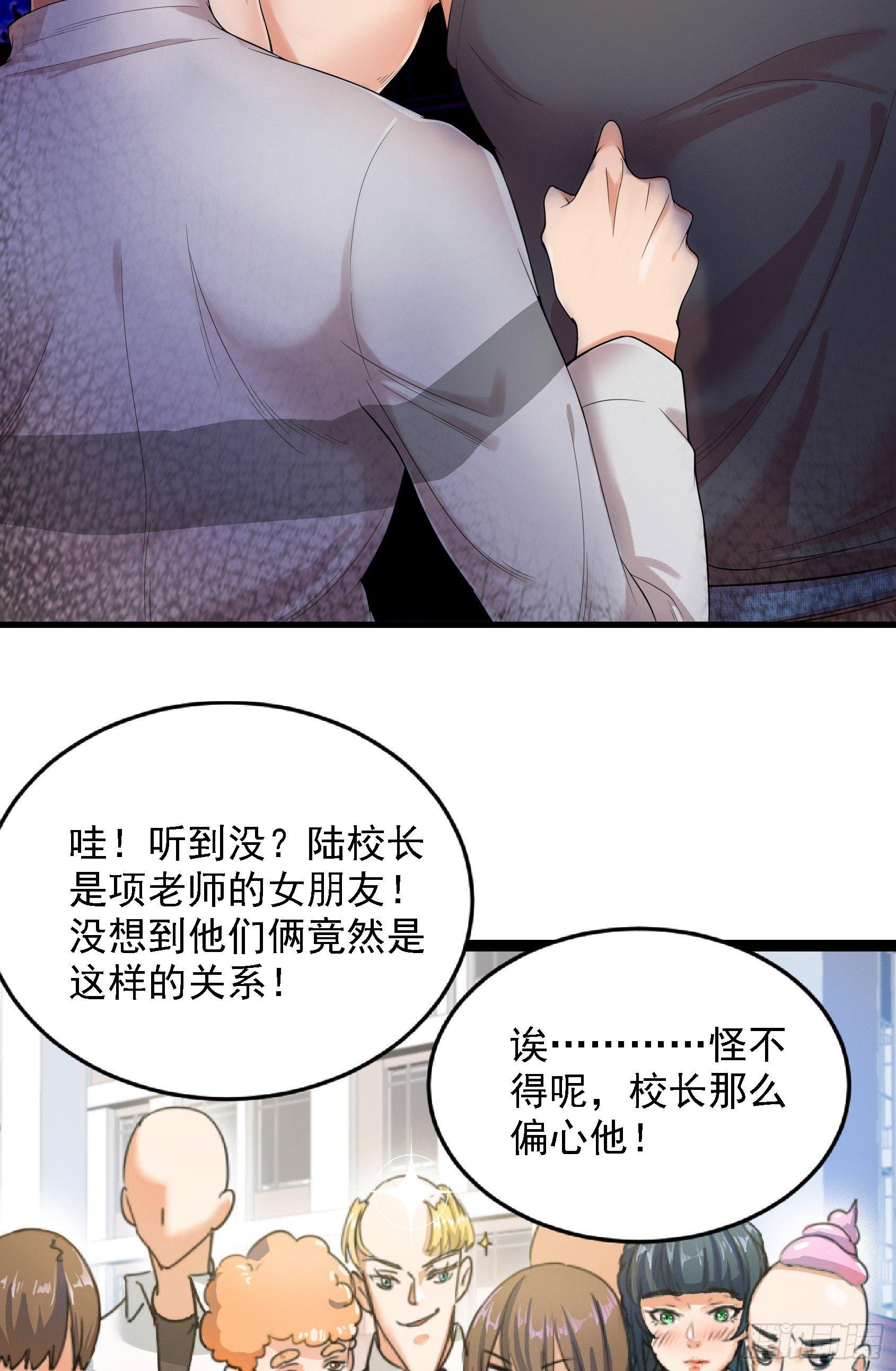 10-霸道强吻-第11话